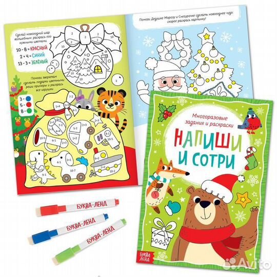 Новогодний набор 2022 