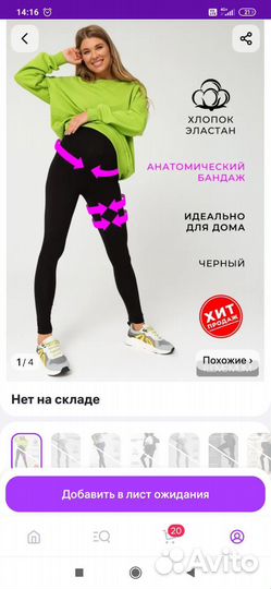 Одежда для беременных 46