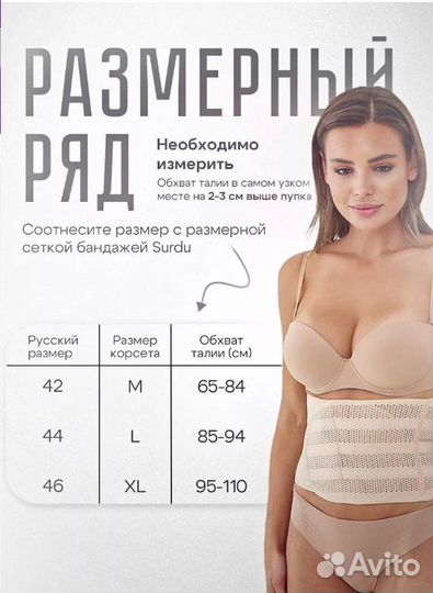 Бандаж послеродовой новый