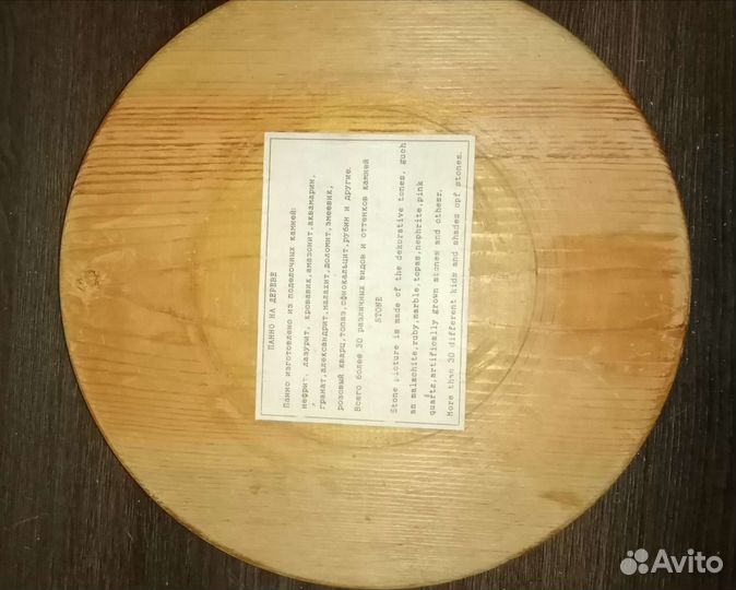 Тарелка настенная