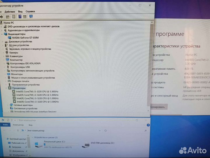 Моноблок IRU AIO 308