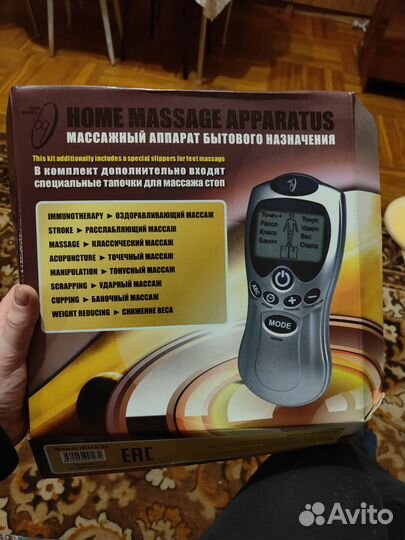 Массажный аппарат