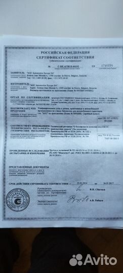 Лобовое стекло Mercedes ml/gl (w164) 2012, Pro GW