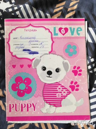 Читательский дневник