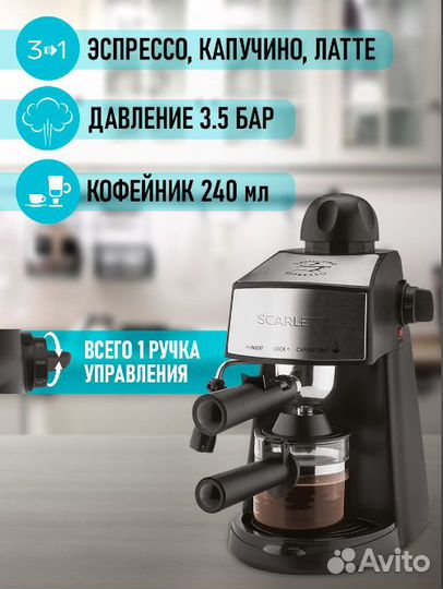 Кофеварка рожковая Scarlett SC-CM33004