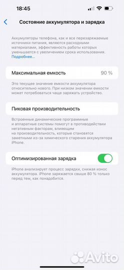 iPhone 14 Pro Max, 256 ГБ