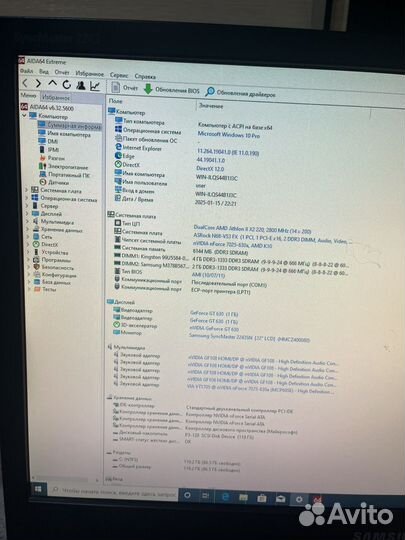 Материнская плата AM3+ с процессором