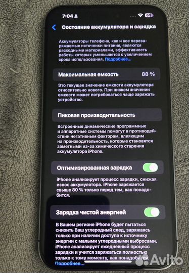iPhone 14 Pro Max, 512 ГБ