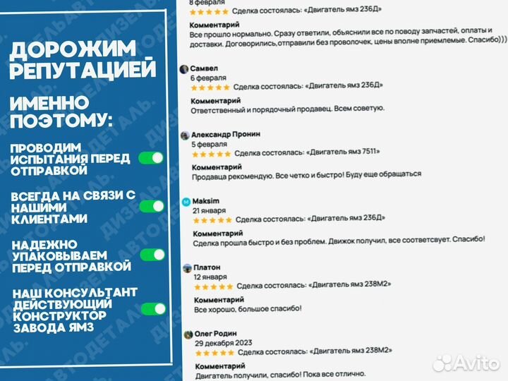 Двигатель ямз-240м2