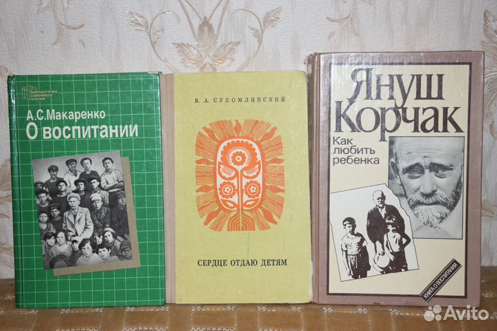 Книги по истории педагогики