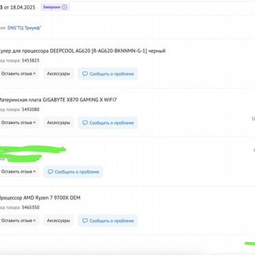 Пк RTX 5070 / Ryzen 7 9700X / 64GB + QD-oled