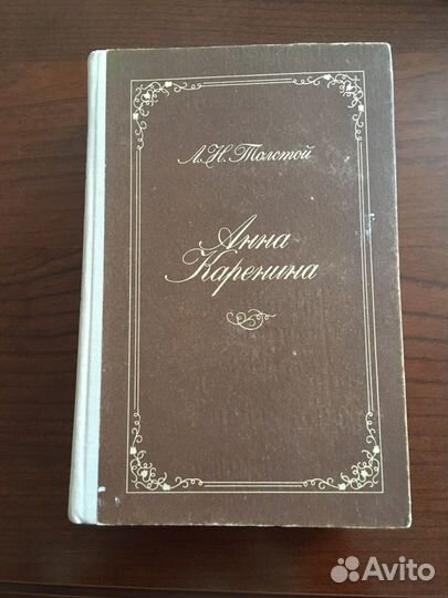 Лев Толстой 