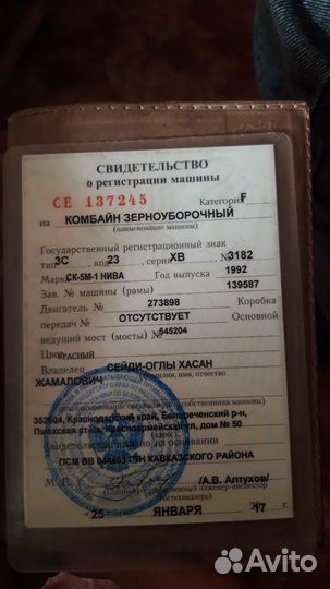 Комбайн Ростсельмаш СК-5М-1, 1992