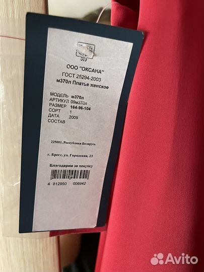 Вечернее платье