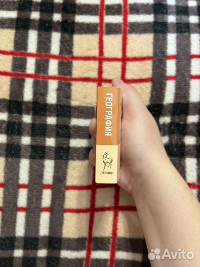 Сборник по географии