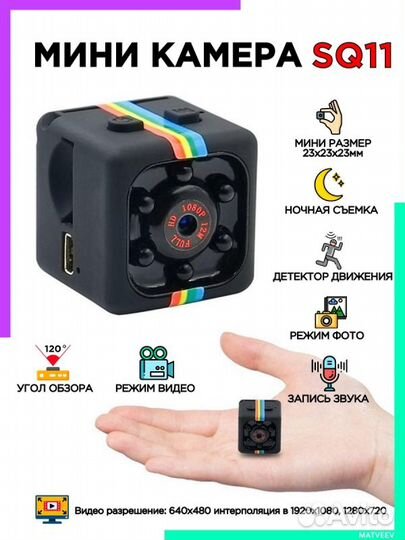 Камера SQ11