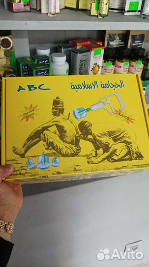 Банки для хиджамы