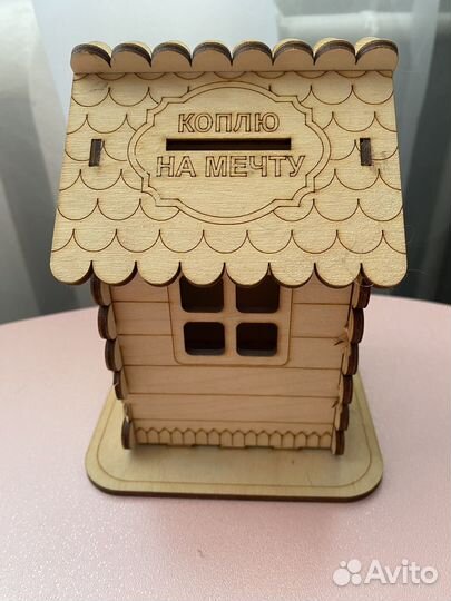 Домик копилка