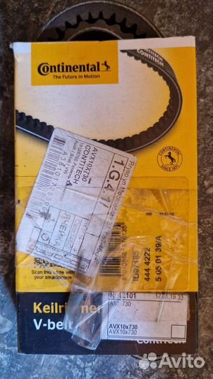 Ремень Contitech AVX 10X730