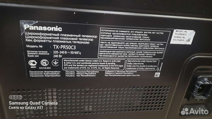 Телевизор плазма panasonic