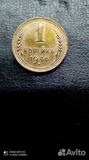 Монета 1946 брак