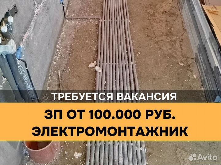 Электромонтажник / электрик на монтаж