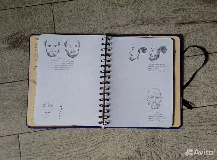 Скетчбук (курс рисования)