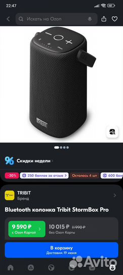 Колонка Tribit StormBox Pro