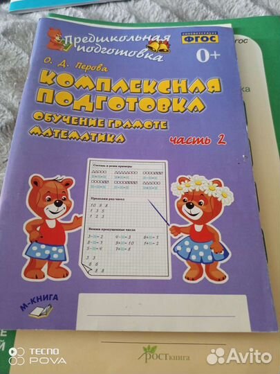 Отдам рабочие тетради