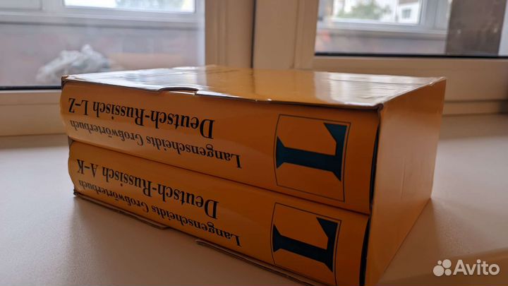 Немецко-русский словарь Langenscheidt