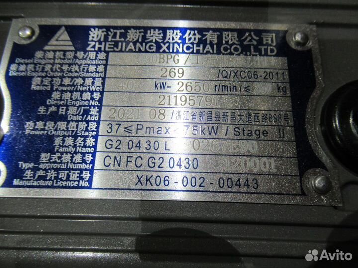Двигатель Xinchai C490BPG