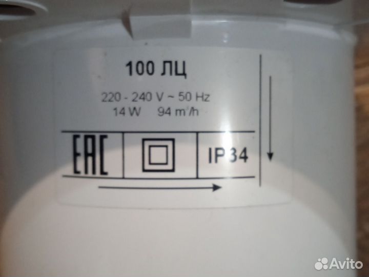 Вентилятор вытяжной
