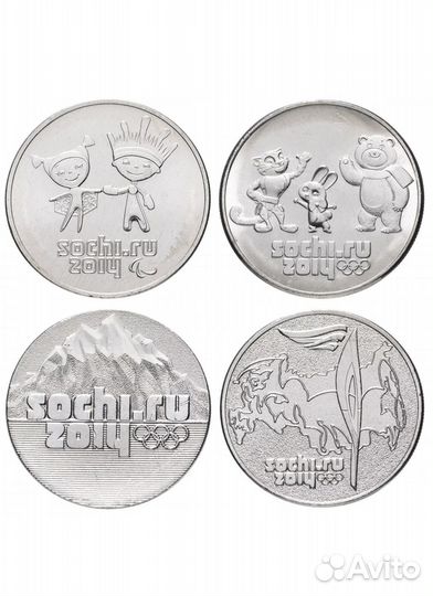 25 рублей сочи 2014