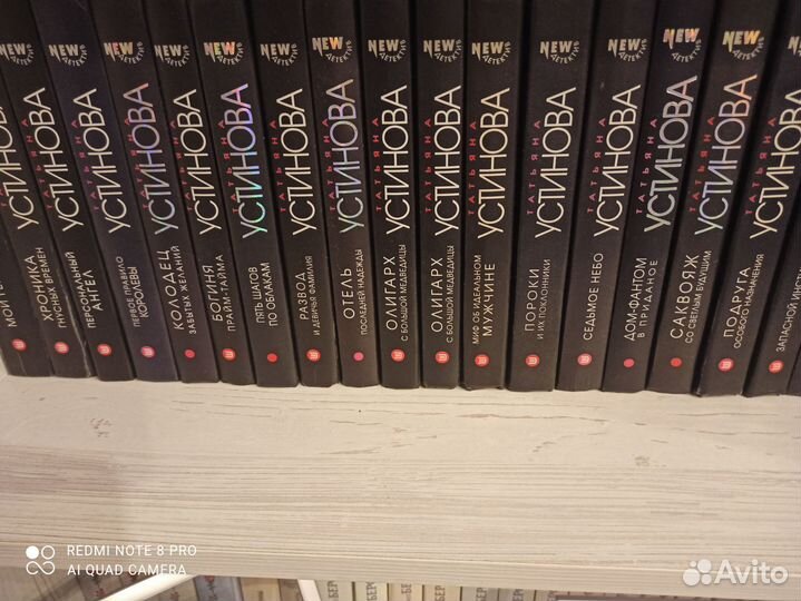 Татьяна Устинова книги