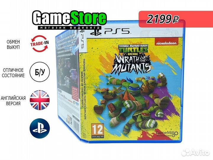 Teenage Mutant Ninja Turtles: Wrath of the M б/у