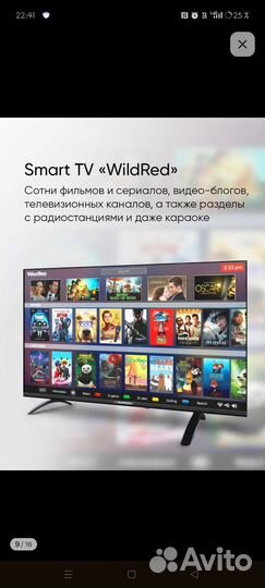 Телевизор SMART tv