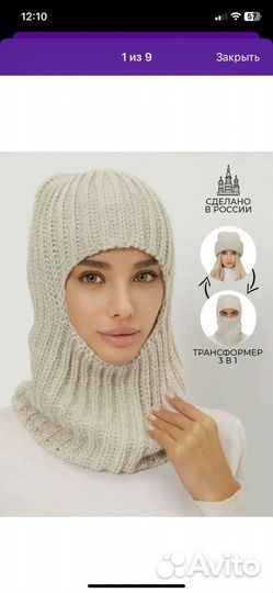 Балаклава женская вязанная