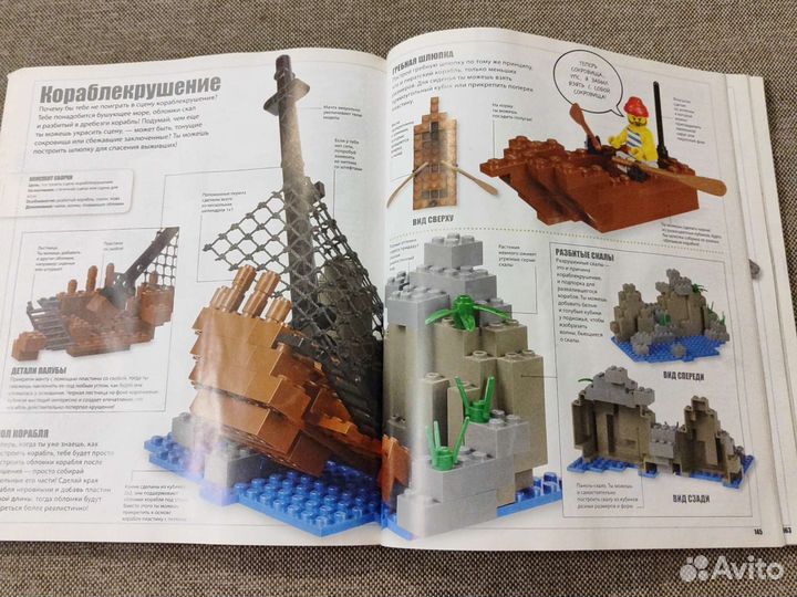 Lego для старых деталей