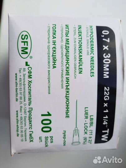 Иглы иньекционные медицинские 0,7х30 мм (22 G)