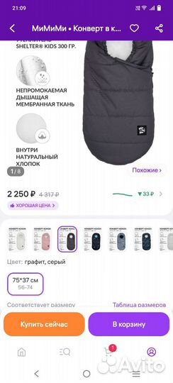 Конверт