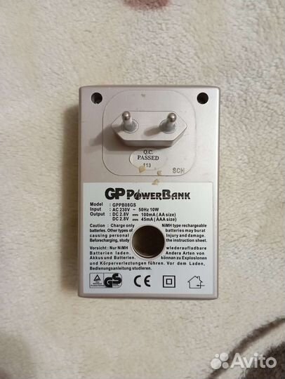 Зарядное устройство