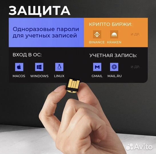 Ключ безопасности аппаратный YubiKey 5 Nano