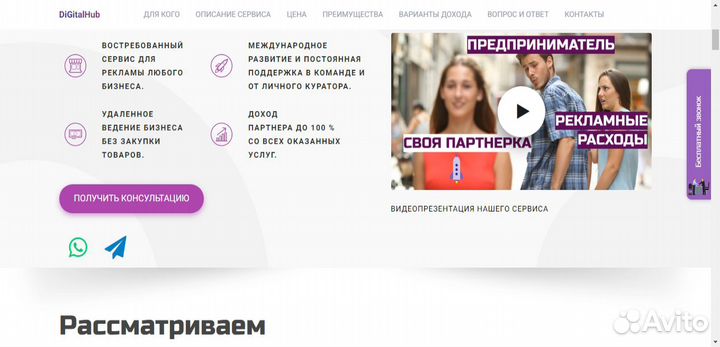 Маркетинговая платформа с ии. Ищем партнеров