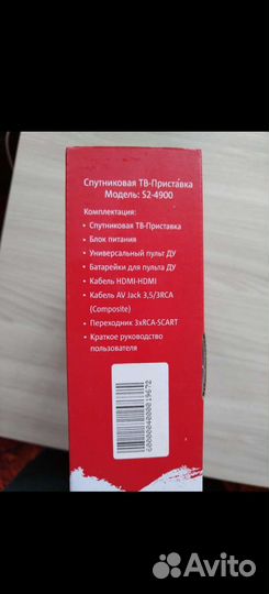 Спутниковый ресивер МТС