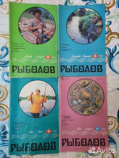 Журнал Рыболов
