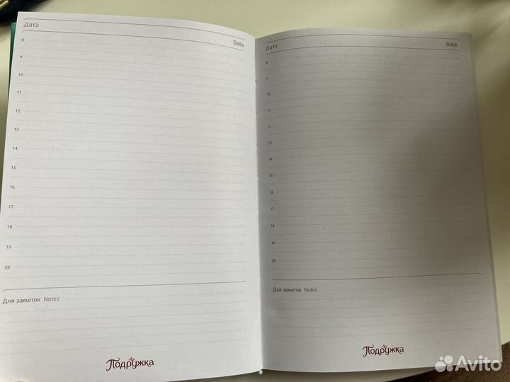 Недатированный ежедневник