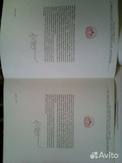 Атлас Тибетской медицины с буклетом Далай-ламы XIV