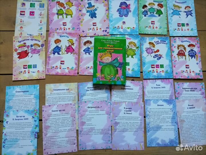 Игры для гиперактивных детей