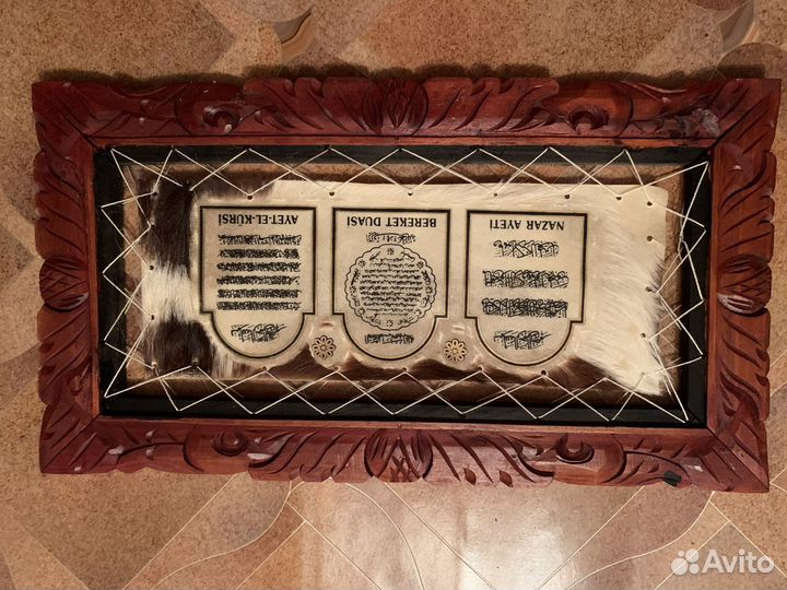 Картина с молитвой