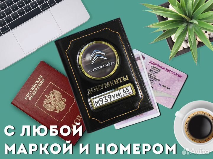 Обложка 2в1 под авто документы с номером (черный)